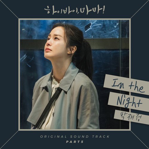 download Parc Jae Jung – Hi Bye, Mama! OST Part.5 mp3 for free