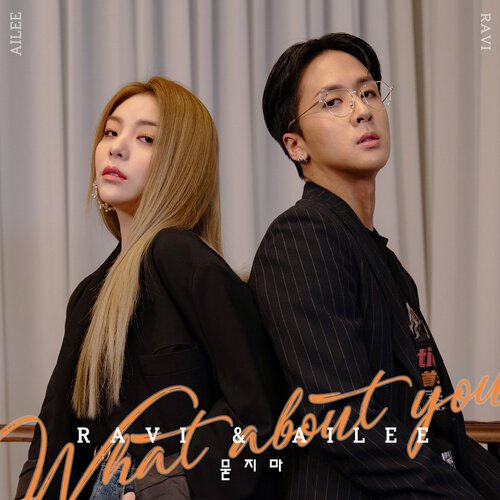 download RAVI, Ailee – What About You mp3 for free