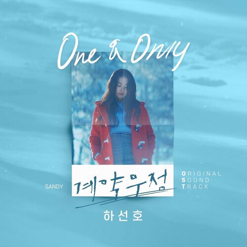 download Sandy – How to Buy a Friend OST Part.3 mp3 for free