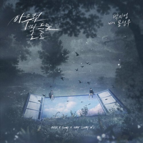 download Baek Z Young, ONG SEONG WU – didn’t say anything mp3 for free