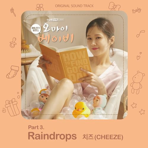download CHEEZE – Oh My Baby OST Part. 3 mp3 for free