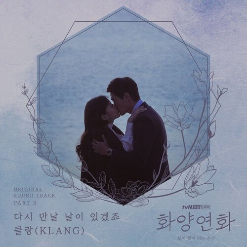 download KLANG – When My Love Blooms OST Part.3 mp3 for free