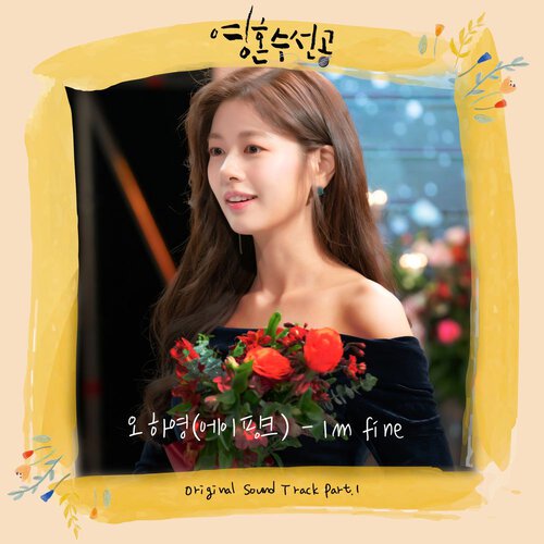download Oh Ha Young (Apink) – Fix You OST Part.1 mp3 for free