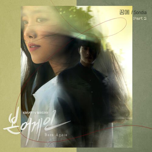 download Sondia – Born Again OST Part.2 mp3 for free