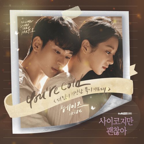 download Heize - It's Okay to Not Be Okay OST Part.1 mp3 for free