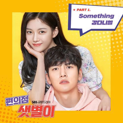 download KANG DANIEL – Backstreet Rookie OST Part. 1 mp3 for free