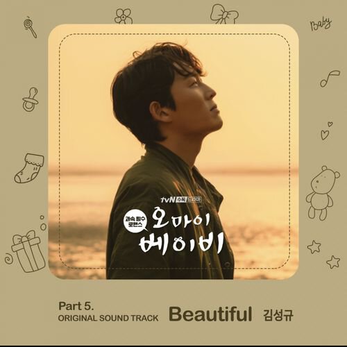 download Kim Sung Kyu – Oh My Baby OST Part. 5 mp3 for free