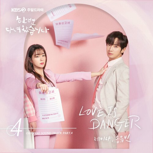 download Raina, Song Yu Vin – Once again OST Part 4 mp3 for free