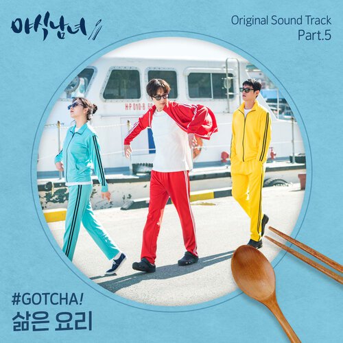 download GOTCHA! – Sweet Munchies OST Part.5 mp3 for free