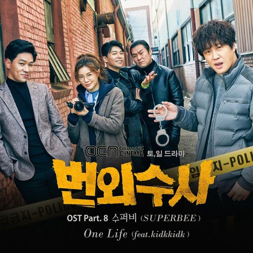 download SUPERBEE – Team Bulldog: Off-duty Investigation OST Part.8 mp3 for free