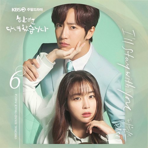 download D1CE – Once Again OST Part.6 mp3 for free