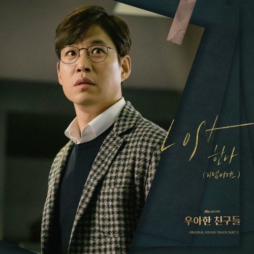 download Hanna (Remember Us) – Graceful Friends OST Part.2  mp3 for free