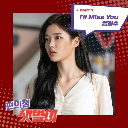 download Lim Ji Soo – Backstreet Rookie OST Part.7 mp3 for free
