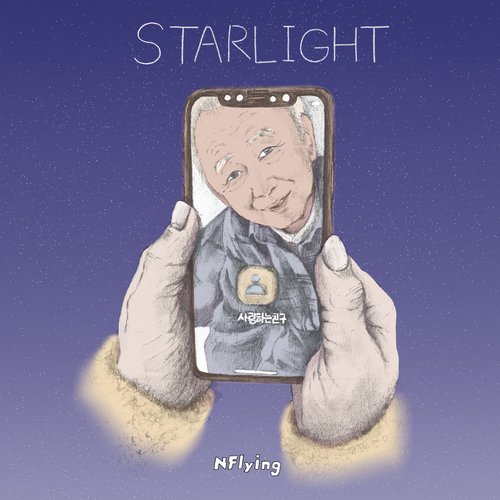 download N.Flying – STARLIGHT mp3 for free