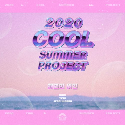 download RAVI, YERI, JEON WOONG (AB6IX) – FEVER Music 2020 Cool Summer Project mp3 for free