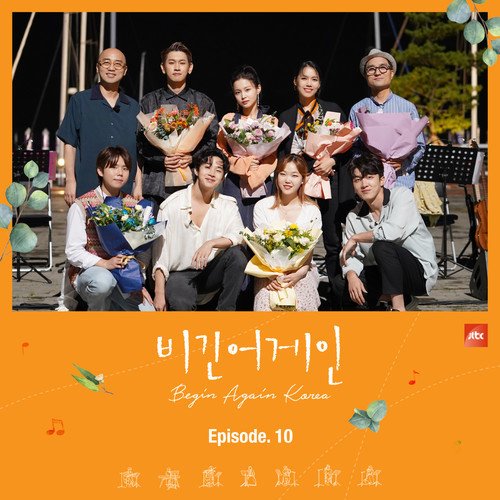 download Crush – JTBC Begin Again Korea Episode.10 mp3 for free