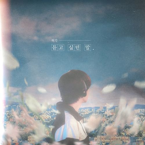 download Huh Gak – Without You mp3 for free