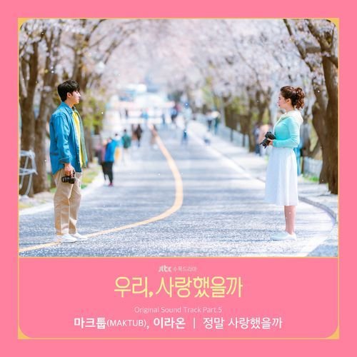 download MAKTUB, Yi Ra On – Was It Love ? OST Part.5 mp3 for free