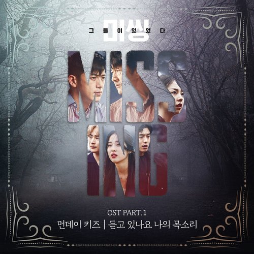 download Monday Kiz – Missing The Other Side OST Part.1 mp3 for free