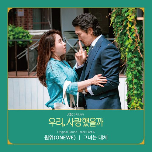download ONEWE – Was It Love OST Part.6 mp3 for free