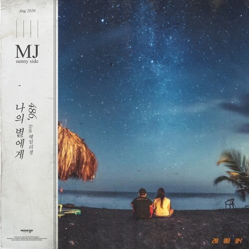 download MJ (Sunnyside) – Dear My Star mp3 for free
