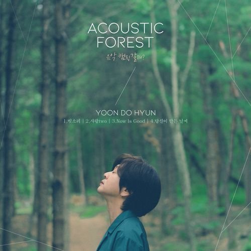 download Yoon Do Hyun – The Acoustic Forest mp3 for free