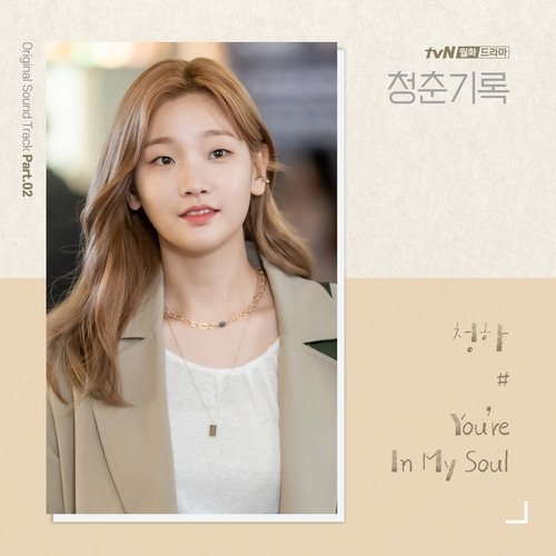 download CHUNG HA – Record of Youth OST Part. 2 mp3 for free