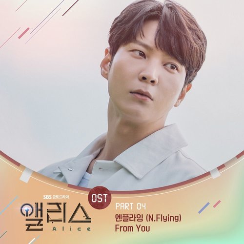 download N.Flying – Alice OST Part.4 mp3 for free