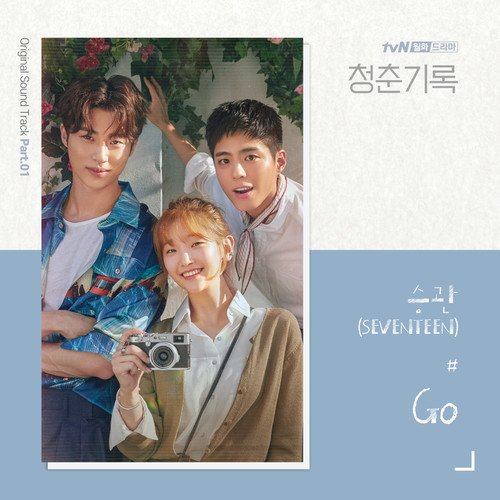 download SEUNGKWAN (SEVENTEEN) - Record of Youth OST Pat.1 mp3 for free
