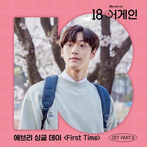 download Every Single Day – Eighteen Again OST Part.9 mp3 for free