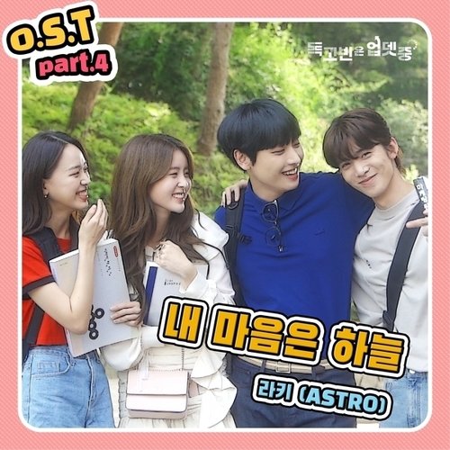 download Rocky (ASTRO) – DokGoBin is Updating OST Part.4 mp3 for free