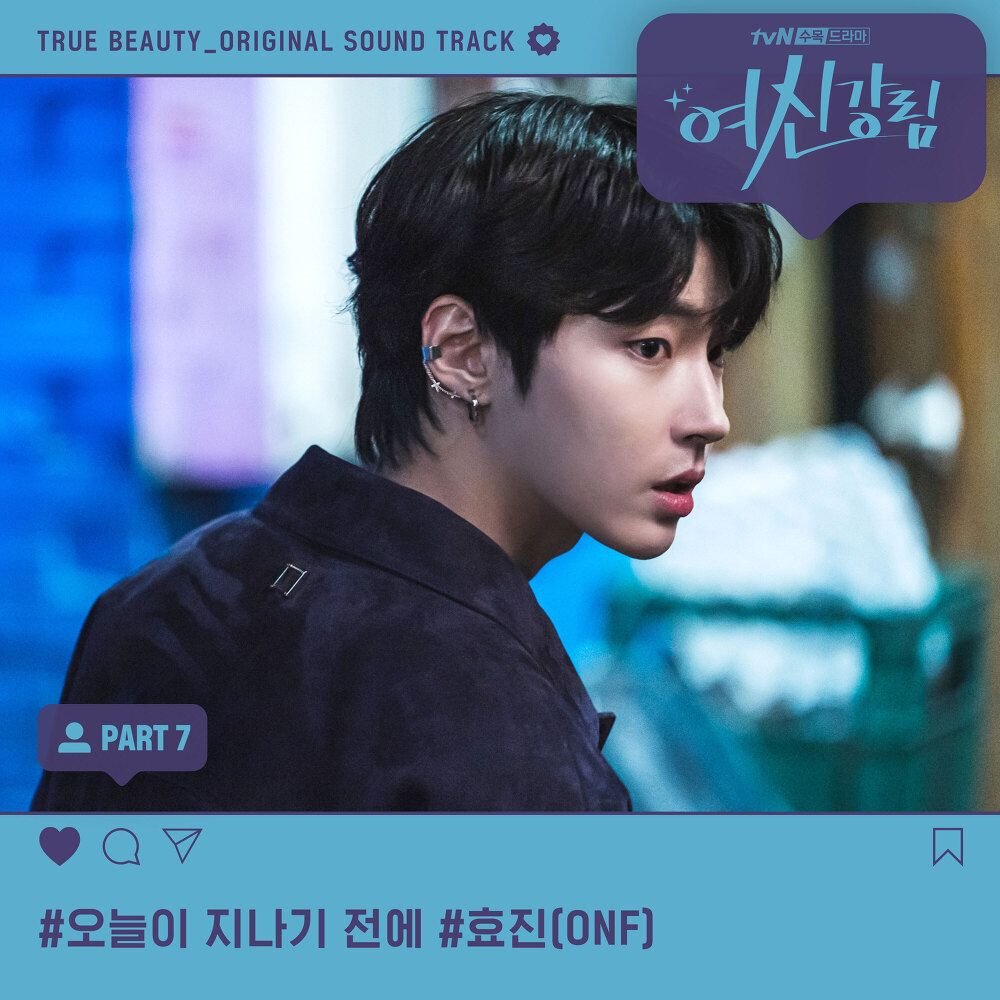 download Hyojin – True Beauty OST Part.7 mp3 for free