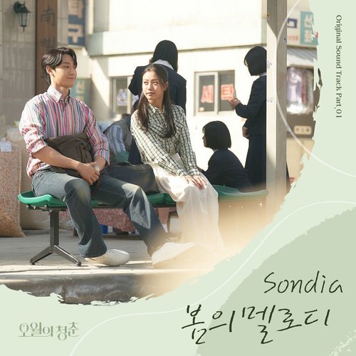 download Sondia – Youth of May OST Part.1 mp3 for free