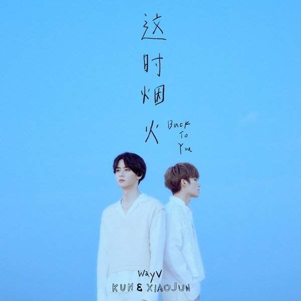 [Single] WayV-KUN&XIAOJUN – Back To You (MP3)