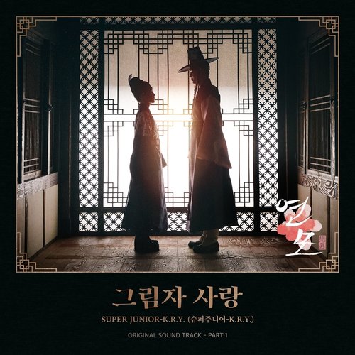 download Super Junior-K.R.Y. – The King’s Affection OST Part.1 mp3 for free