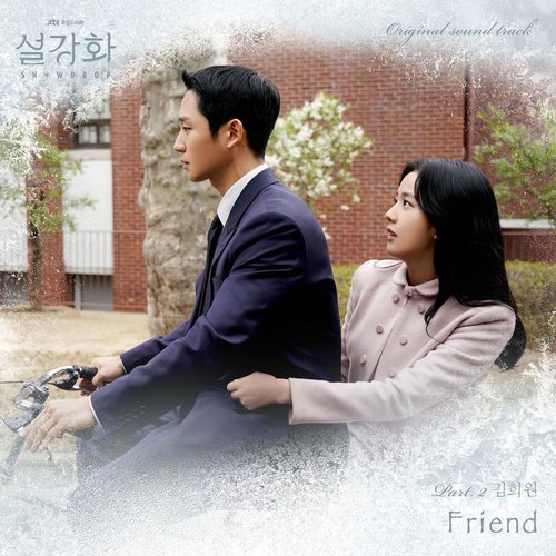 download Kim Hee Won – Snowdrop OST Part.2 mp3 for free