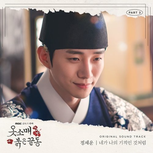 download Jeong Sewoon – The Red Sleeve OST Part.3 mp3 for free