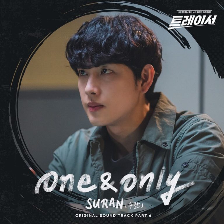 SURAN – Tracer OST Part.6 (MP3)