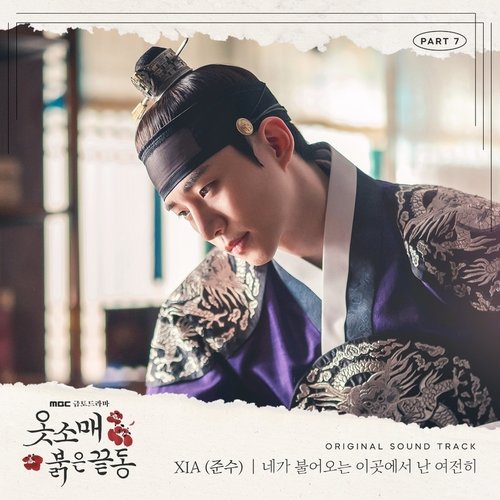 download XIA – The Red Sleeve OST Part.7 mp3 for free