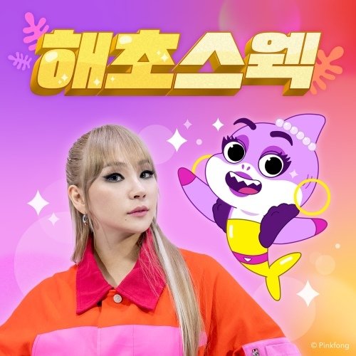 download CL - The Seaweed Way mp3 for free