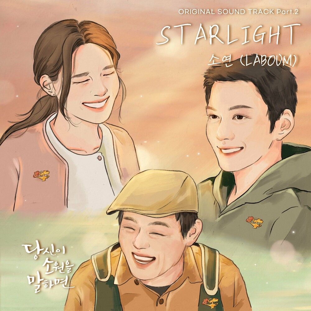 download Soyeon (LABOUM) - If You Wish Upon Me OST Part.2 mp3 for free