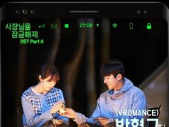 Park Hyun Kyu – Unlock My Boss OST Part.4 (MP3)