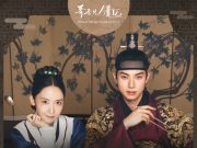 DOYOUNG – Bon Appetit Your Majesty(Original Television Soundtrack), Pt. 1 (MP3)