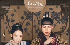 DOYOUNG – Bon Appetit Your Majesty(Original Television Soundtrack), Pt. 1 (MP3)