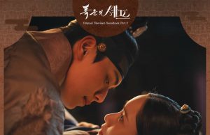 Huh Gak – Bon Appetit Your Majesty(Original Television Soundtrack), Pt. 2 (MP3)