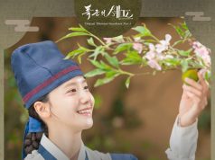 Seo Dahyun – Bon Appetit Your Majesty(Original Television Soundtrack), Pt. 4 (MP3)