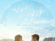 K.Will – Doctor on the Edge, Pt.1 (Original Soundtrack) (MP30