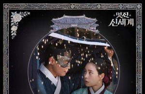 Seo Ja Yeong – My Royal Nemesis, Pt. 5 (OriginalSoundtrack) (MP3)