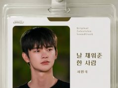 Seo In Guk – See You At WorkTomorrow! (Original TelevisionSoundtrack), Pt. 4 (MP3)