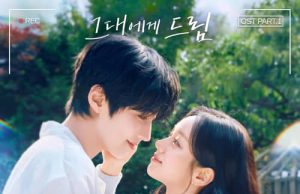 DINO – Dream to You, Pt. 1 (Original Soundtrack) (MP3)